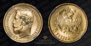 5 roubles 1897 year