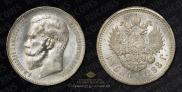 1 rouble 1898 year