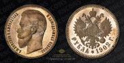1 rouble 1902 year