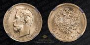 5 рублей 1904 года