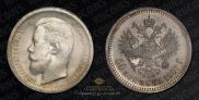 50 kopecks 1907 year