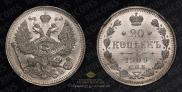 20 kopecks 1909 year