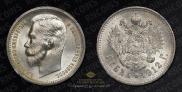 1 rouble 1912 year