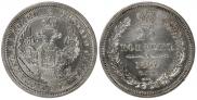 25 kopecks 1857 year