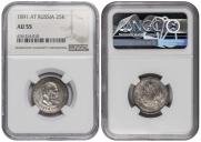 1 rouble 1891 year