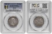 1 rouble 1891 year