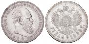 1 rouble 1892 year