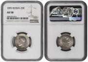 25 kopecks 1895 year