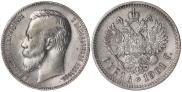 1 рубль 1901 года