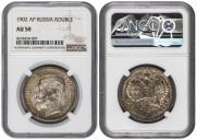 1 rouble 1902 year