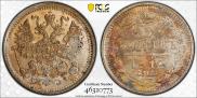 5 kopecks 1912 year