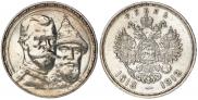 1 rouble 1913 year