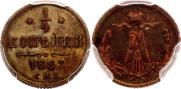1/4 kopeck 1882 year