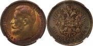 50 kopecks 1914 year