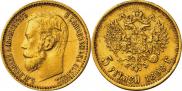 5 roubles 1898 year
