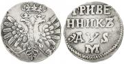 Grivennik 1706 year
