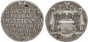 Token Coin 1761 year