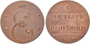 4 kopecks 1796 year