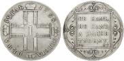 1 рубль 1798 года