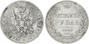 1 rouble 1843 year
