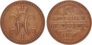 2 kopecks 1840 year