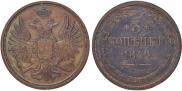 3 копейки 1849 года