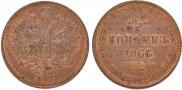 5 копеек 1866 года