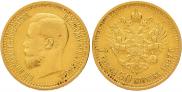 7,5 roubles 1897 year