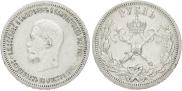 1 rouble 1896 year