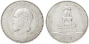 1 rouble 1912 year
