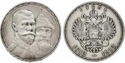 1 rouble 1913 year