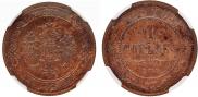 2 kopecks 1905 year