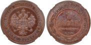 1 kopeck 1914 year