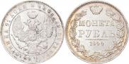 1 rouble 1844 year