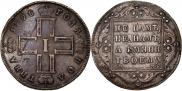 1 рубль 1798 года
