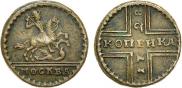 1 kopeck 1728 year