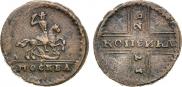 1 kopeck 1728 year