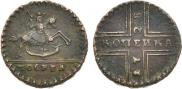 1 kopeck 1728 year
