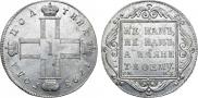 Poltina 1798 year