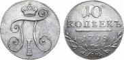 10 kopecks 1798 year