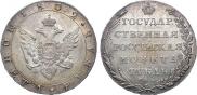 1 рубль 1802 года