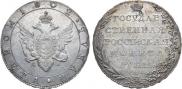 1 рубль 1802 года
