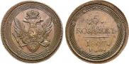 5 kopecks 1807 year