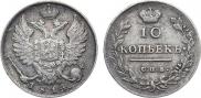 10 kopecks 1814 year