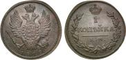 1 kopeck 1818 year
