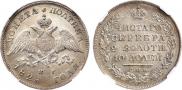 Полтина 1828 года