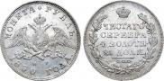 1 rouble 1830 year