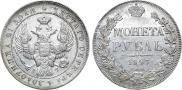 1 rouble 1843 year