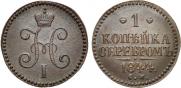 1 kopeck 1844 year