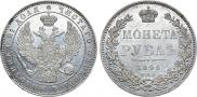 1 rouble 1846 year